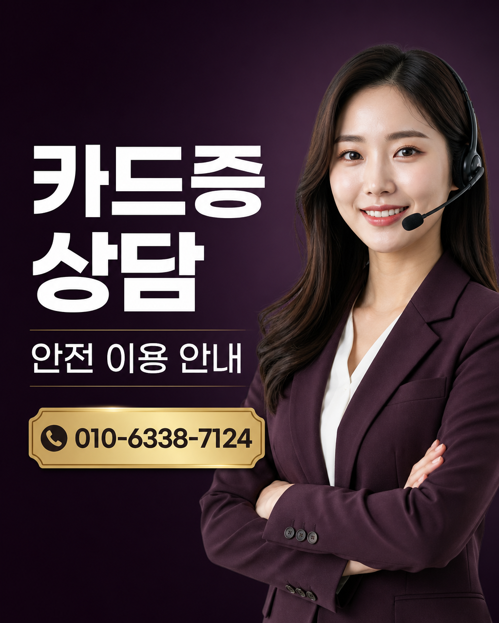 신한카드 카드깡 업체 상담 010-6338-7124